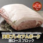 S058-023A_天草プレミアムポーク