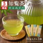 べにふうき粉末緑茶 3袋