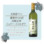 <葡萄作りの匠 田崎正伸>ミュラートゥルガウ