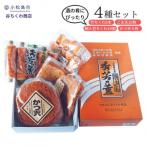 練り物 4種