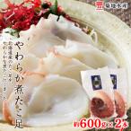 やわらか煮たこ足 約600g