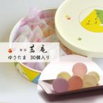 ゆうたま 28個入