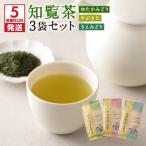 知覧茶さえみどり やぶきた ゆたかみどり3袋セット