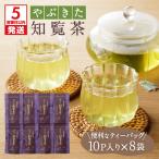 やぶきた知覧茶80パック K111-011