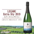 レガミ エクストラ ドライ 2019<キャメルファームワイナ…