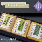 京の白味噌あらかると