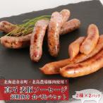 ◇北島農場豚肉使用◇真巧 麦豚ソーセージ
