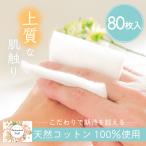 ボタニカルパフ 化粧用コットン K172-001