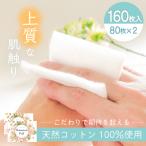 ボタニカルパフ2個セット 化粧用コットン
