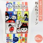 ねんねコットン ボトル ポーチセット~あかちゃんのおしりふ…
