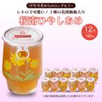 ひやしあめ 3種の花図柄瓶入り 180ml×12本