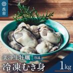 fu.... налог Kure средний . вода производство прекрасный . сырая устрица рефрижератор ...1kg (.. после примерно 850g) ku007-011-r