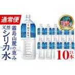 <通常便>関平鉱泉水2Lペットボトル 計10本
