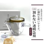 K2247 割れない透明急須 タイプ 野口熊太郎茶園