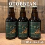 心地よい苦味と豊かな香りのIPA