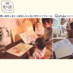 思い出をしまいっぱなしにしない ポケットフレーム