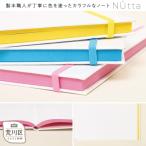 NUtta ハードカバーノート A5 カラー:レモン