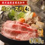 黒毛和牛肩ロース肉 4等級 肉 牛肉 冷凍