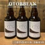フルーティーに香る 味わいのホワイト