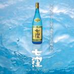 七窪 720ml