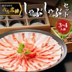 黒豚料理専門店 寿庵 黒豚しゃぶしゃぶセット