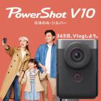 キヤノン Vlog カメラ PowerShot
