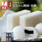 和菓子 和菓子セット 詰め合わせ 7営業日以内に発送