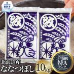 ふるさと納税 紋別市 