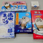 15-221 紋太くんのお菓子 アヒージョセットC