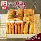 さつま揚げ 清~きよか~