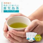 茶問屋のあまくておいしい鹿児島茶ティーバッグ