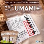 何に入れてもうまみがグッと増す万能調味料