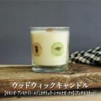 ウッドウィックキャンドル 無香料