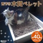 木材 木製 ウッド ストーブ ペレットストーブ