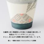 白紬もん桜島デザインカップL 2個セット