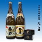 北の勝鳳凰 大海1.8L×各1本 1合升2個付