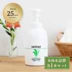 繊細肌を穏やかに洗う アンチトピー 全身用