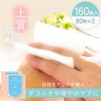 デコルテ Puff 2個