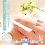 Etakマスク&amp;肌に優しい無漂白化粧綿セット