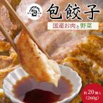 包餃子 260g