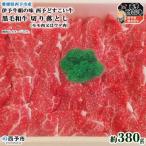 伊予牛絹の味西予どすこい牛 黒毛和牛サーロインステーキ 3…