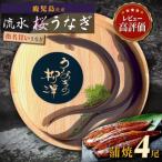 超特大 産うなぎ無頭蒲焼4尾 計880g以上