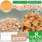 ペットフード 天然まぐろとワンちゃん用おやつ