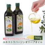 オーガニック 有機 オリーブオイル 450g×2本