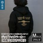 ジップアップパーカー ブラック 黒 black