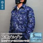 防寒ブルゾン 海上自衛隊デジタル迷彩柄