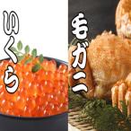 毛かに いくら醤油漬けセット C-70044