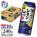 濃いめのレモンサワー 500ml×1箱