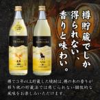 麦焼酎 そば焼酎 900ml