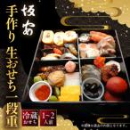 fu.... налог Kyoto city [ столица кулинария склон дешево ] ручная работа сырой осэти один уровень -слойный 1~2 человек для | Kyoto основной стоимость . популярный осэти 2027 Новый год 